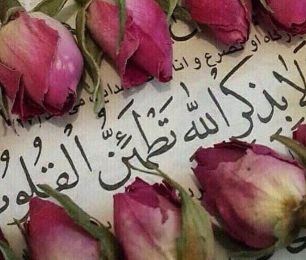 عکس نوشته قرآنی صبح بخیر