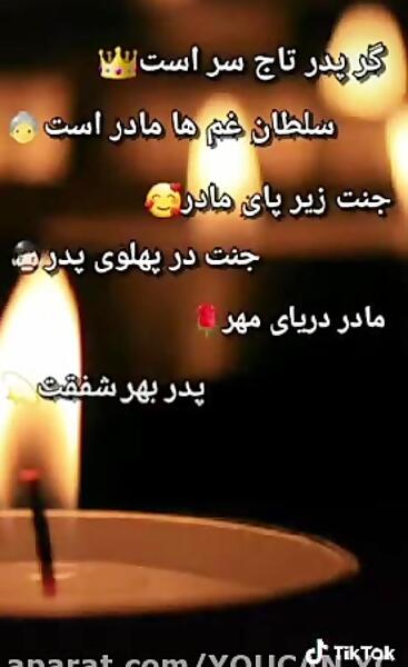 عکس نوشته غمگین برای پدر و مادر