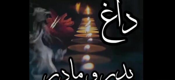 عکس نوشته غمگین برای پدر و مادر