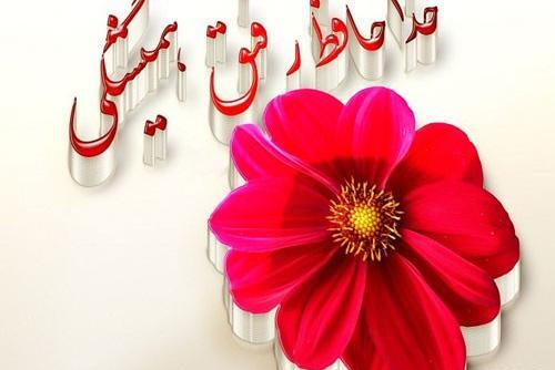 عکس نوشته ی خداحافظ رفیق