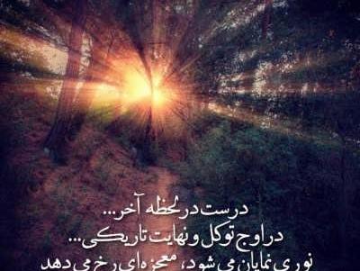 عکس نوشته فقط خدا به انگلیسی