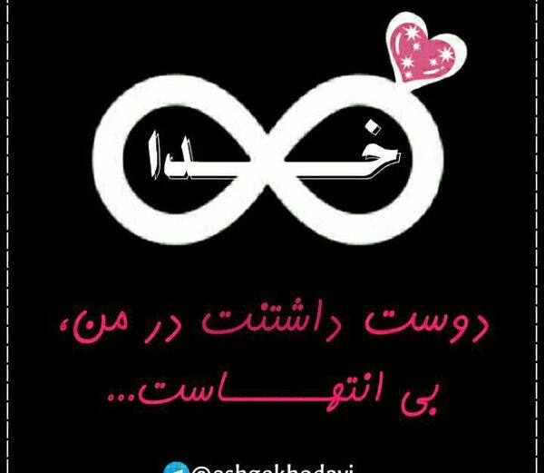 عکس نوشته فقط خدا به انگلیسی