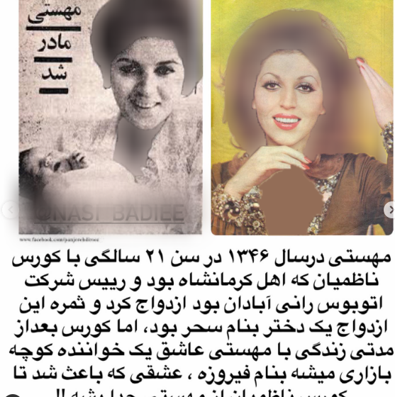 عکس نوشته تیکه دار به خانواده شوهر