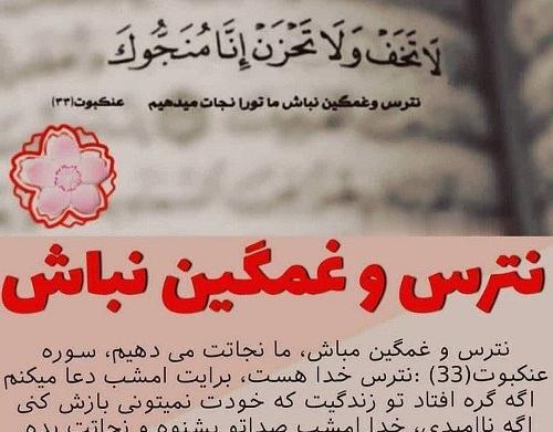 عکس نوشته فقط خدا رو دارم و بس