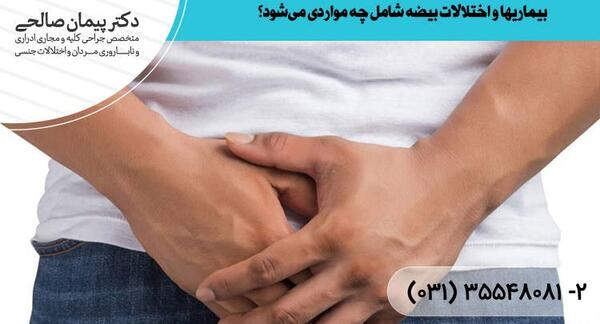 عکس بیضه سالم و ناسالم