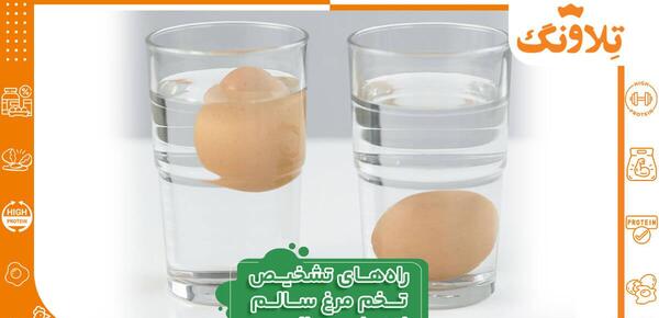 عکس بیضه سالم و ناسالم