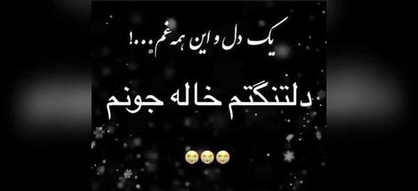 عکس نوشته برای فوت خاله عزیزم