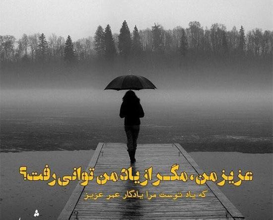 عکس نوشته های زیبا با کیفیت عالی عاشقانه