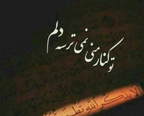 عکس نوشته ی خدایا
