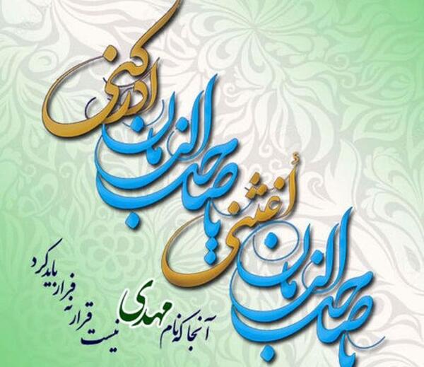 عکس نوشته استوری نیمه شعبان