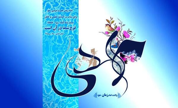 عکس نوشته استوری نیمه شعبان