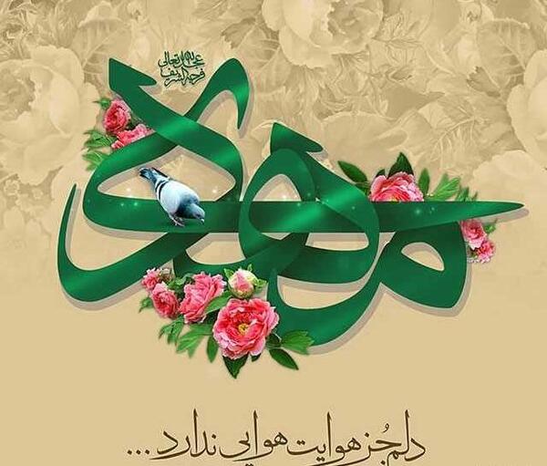 عکس نوشته استوری نیمه شعبان