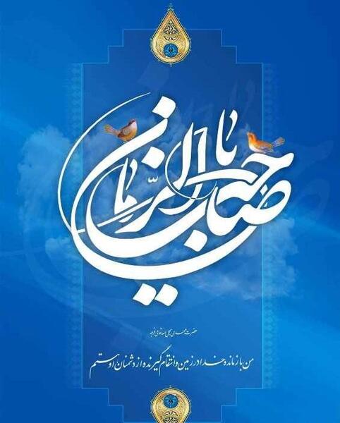 عکس نوشته استوری نیمه شعبان