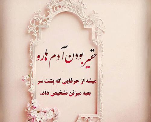 حکیمانه فلسفی عکس نوشته های مفهومی و سنگین