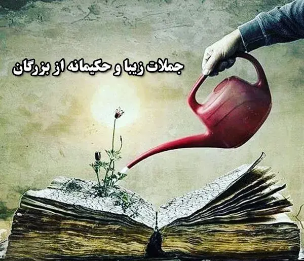 حکیمانه فلسفی عکس نوشته های مفهومی و سنگین