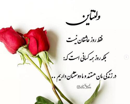 عکس نوشته ولنتاین مبارک داداشی