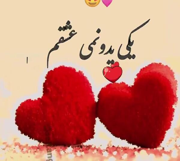 عکس نوشته ولنتاین مبارک داداشی