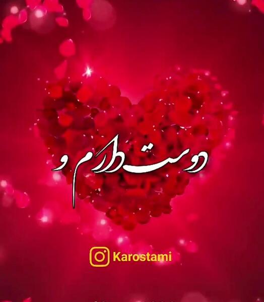 عکس نوشته ولنتاین مبارک داداشی