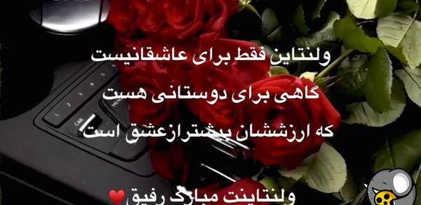 عکس نوشته ولنتاین مبارک داداشی