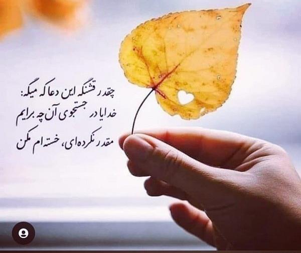 عکس نوشته تقدیر خدا همش قشنگه