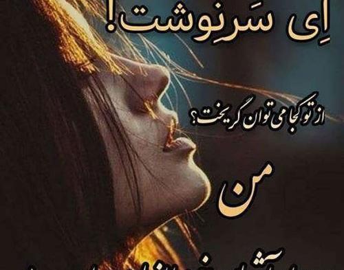 عکس نوشته تقدیر خدا همش قشنگه