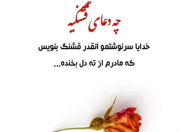 عکس نوشته تقدیر خدا همش قشنگه