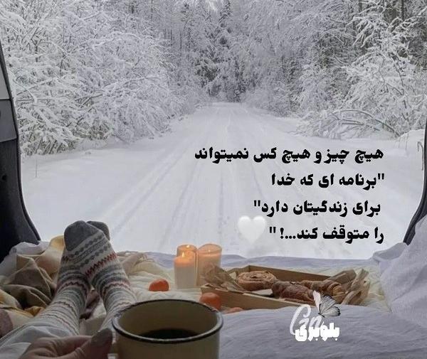عکس نوشته تقدیر خدا همش قشنگه