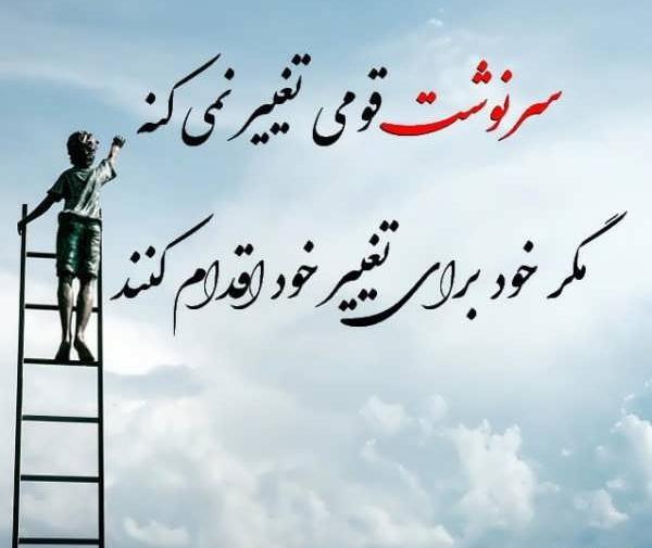 عکس نوشته تقدیر خدا همش قشنگه