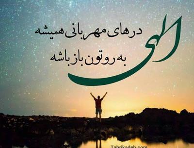 عکس نوشته تقدیر خدا همش قشنگه