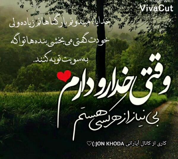 عکس نوشته تقدیر خدا همش قشنگه