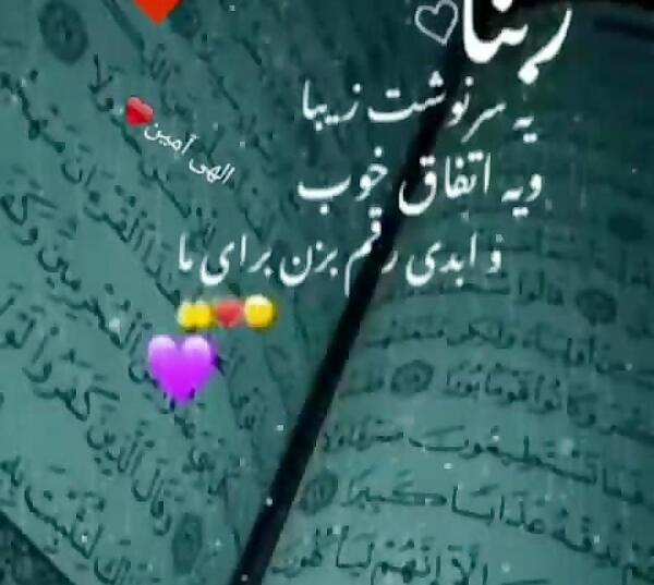 عکس نوشته تقدیر خدا همش قشنگه