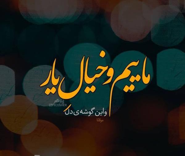 عکس نوشته غمگین برای همسر