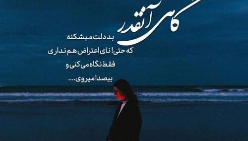 عکس نوشته غمگین برای همسر