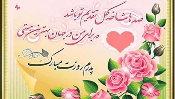 عکس نوشته روز مرد مبارک داداشای گلم