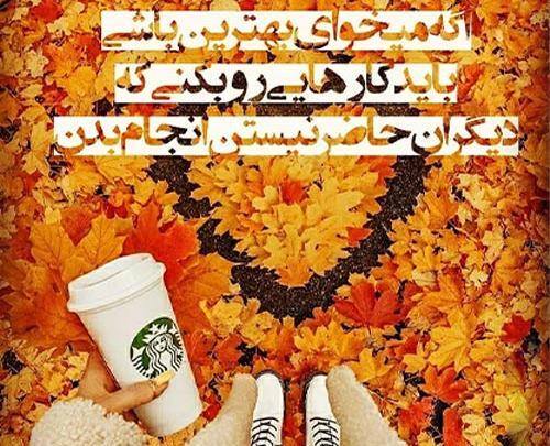 عکس های انگیزشی درسی