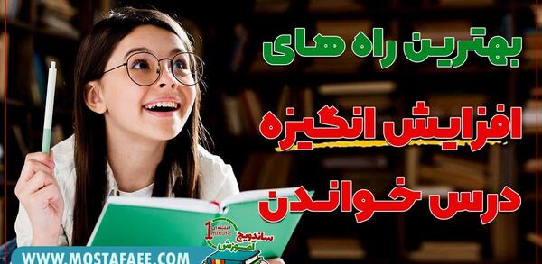عکس های انگیزشی درسی