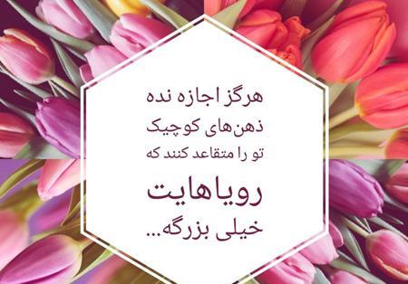 عکس های انگیزشی درسی