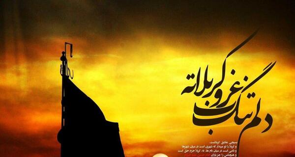 عکس نوشته خداحافظی اربعین