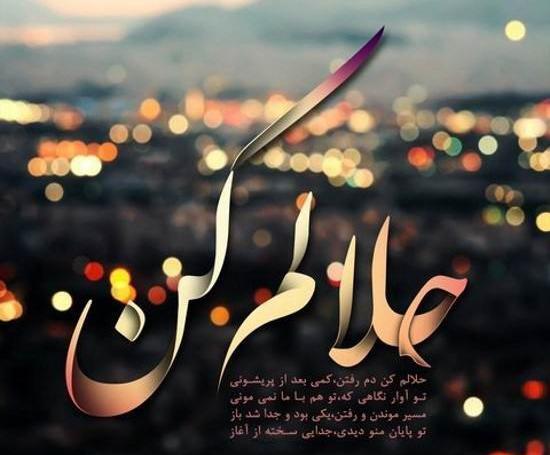 عکس نوشته خداحافظی اربعین