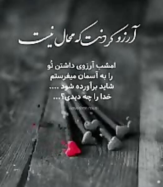 عکس نوشته غمگین برای اینستا