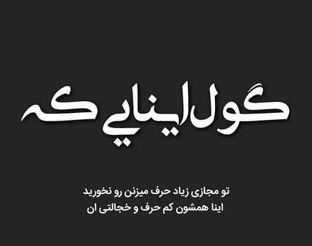 عکس نوشته غمگین با پس زمینه مشکی