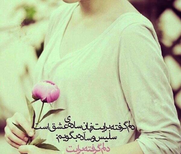 عکس نوشته ی عاشقانه غمگین