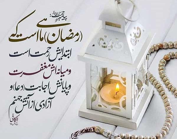 عکس های پروفایل رمضان