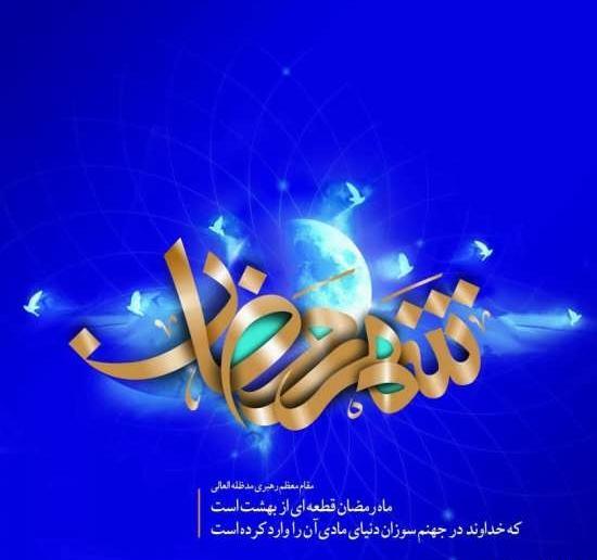 عکس های پروفایل رمضان