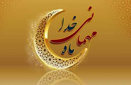 عکس های پروفایل رمضان