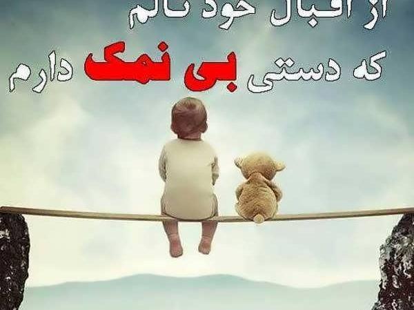 عکس نوشته درباره نمک نشناسی
