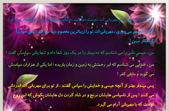 عکس نوشته درباره نمک نشناسی
