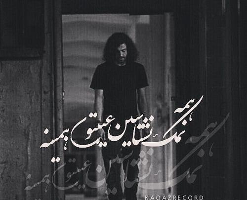 عکس نوشته درباره نمک نشناسی