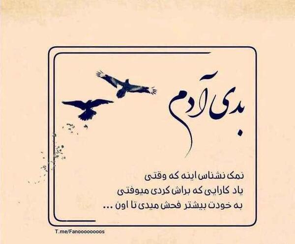 عکس نوشته درباره نمک نشناسی