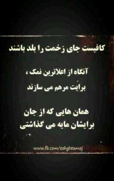 عکس نوشته درباره نمک نشناسی